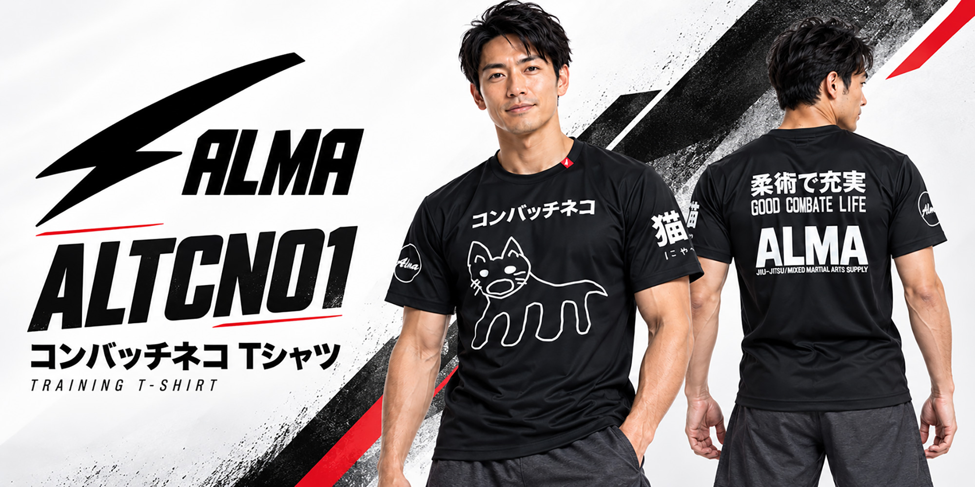 ALTCN01 コンバッチ猫コラボTシャツ 着用イメージ